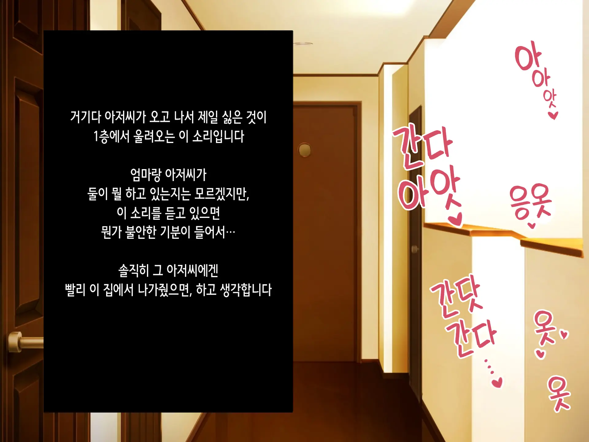 Papakatsu Saimin Matching Appli ~Namaiki Na Anoko No Atarashii Papa Ni Nacchaimashita~ | 파파카츠 최면 매칭 어플 ~건방진 딸의 새로운 아빠가 돼버렸습니다~
